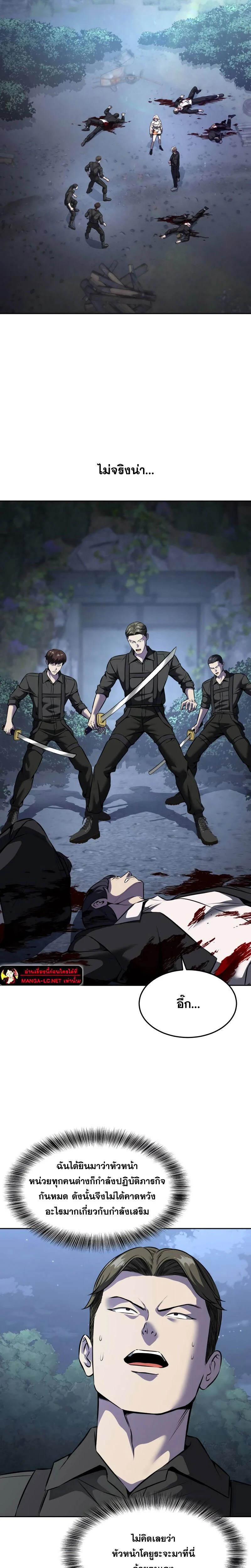 The Boy of Death - เด็กชายแห่งความตาย - หน้า 9