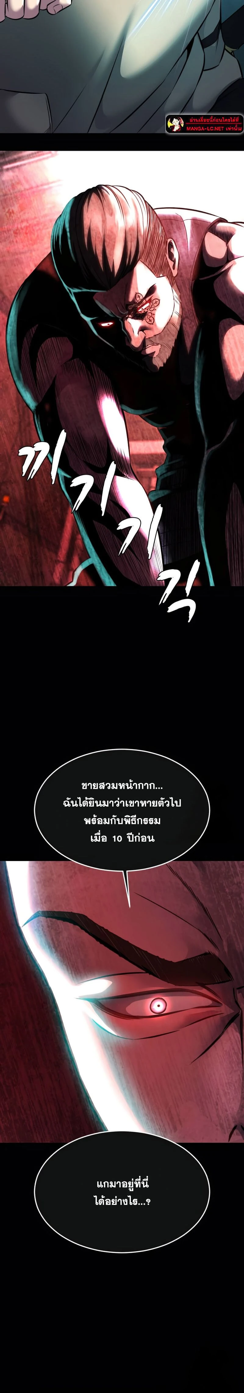 The Boy of Death - เด็กชายแห่งความตาย - หน้า 5