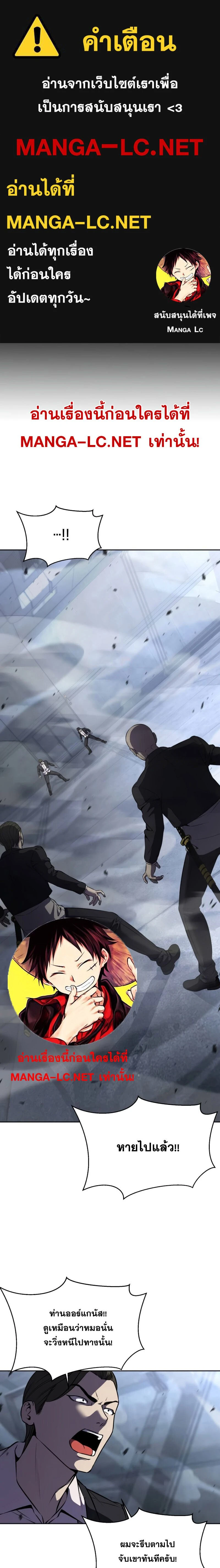 The Boy of Death - เด็กชายแห่งความตาย - หน้า 1