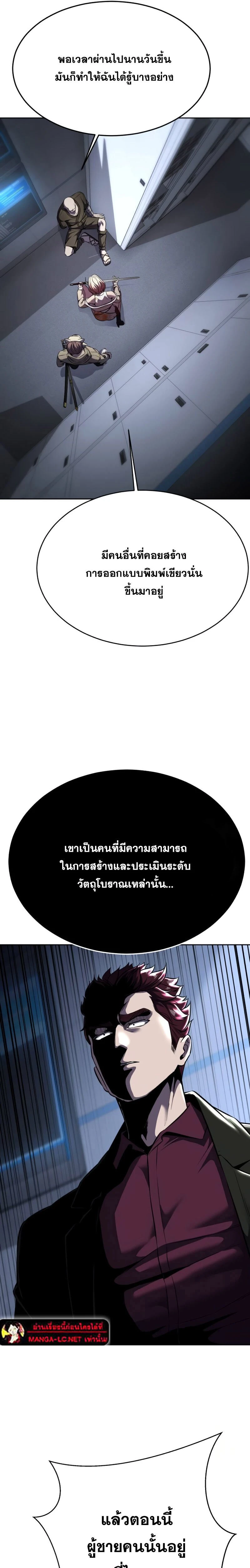 The Boy of Death - เด็กชายแห่งความตาย - หน้า 29