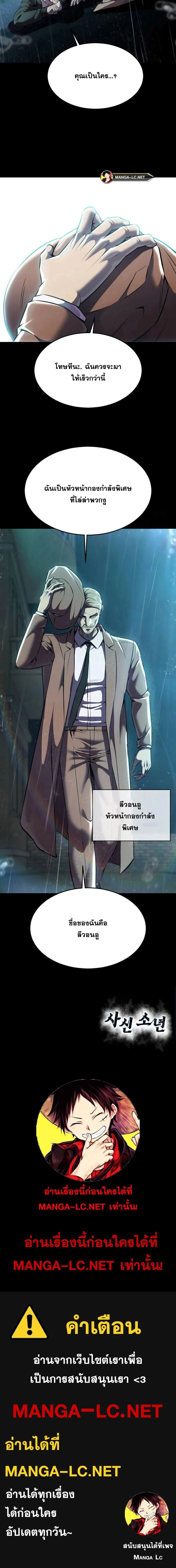 The Boy of Death - เด็กชายแห่งความตาย - หน้า 52