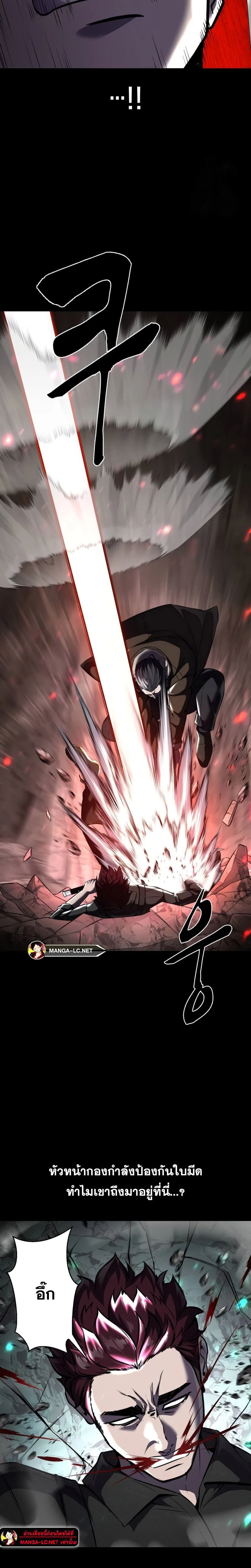 The Boy of Death - เด็กชายแห่งความตาย - หน้า 31
