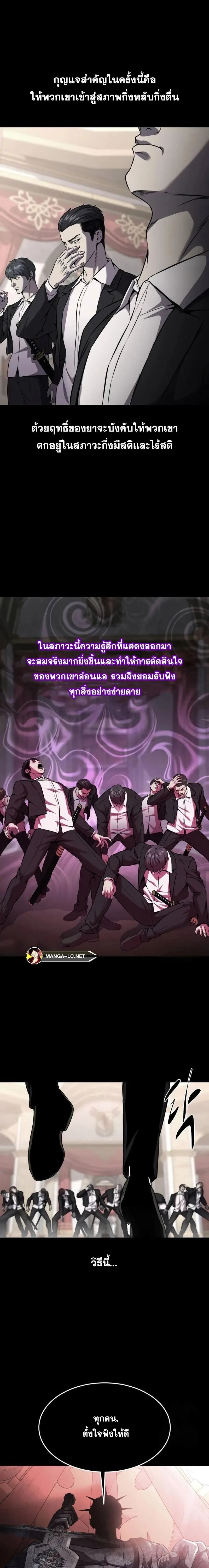 The Boy of Death - เด็กชายแห่งความตาย - หน้า 13