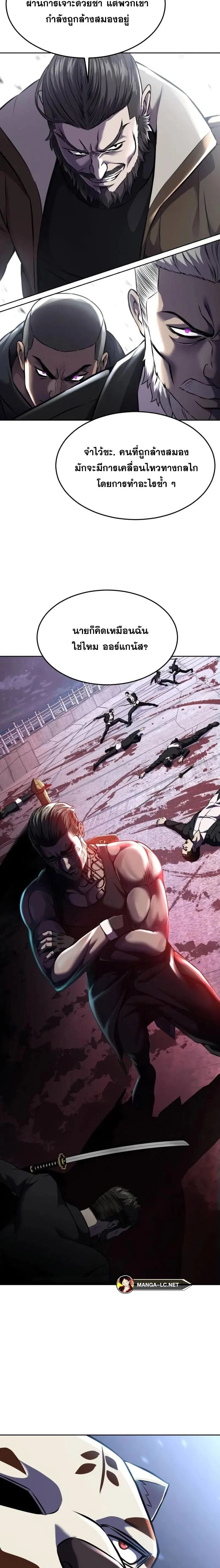 The Boy of Death - เด็กชายแห่งความตาย - หน้า 21