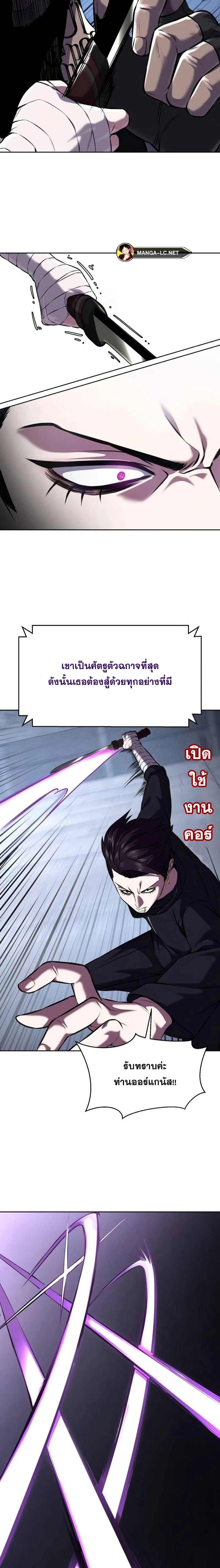 The Boy of Death - เด็กชายแห่งความตาย - หน้า 23