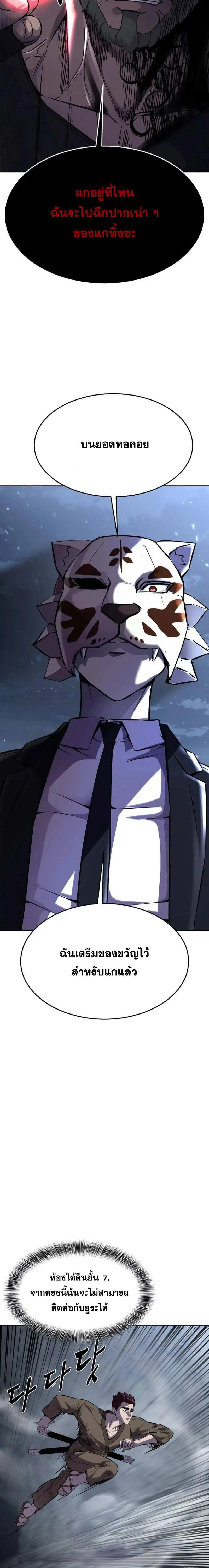 The Boy of Death - เด็กชายแห่งความตาย - หน้า 34