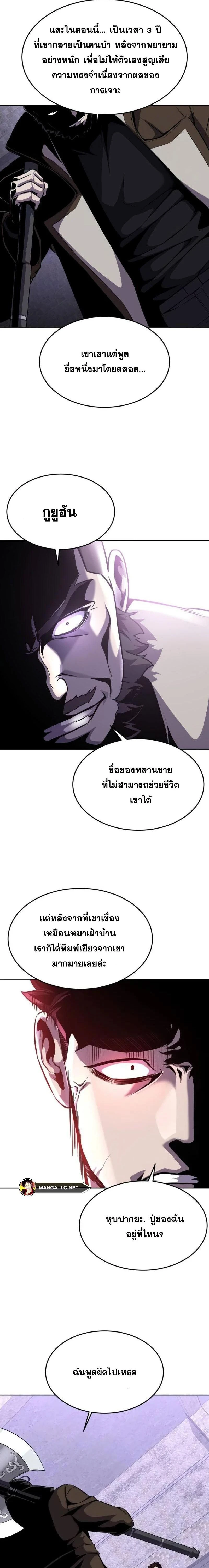 The Boy of Death - เด็กชายแห่งความตาย - หน้า 38