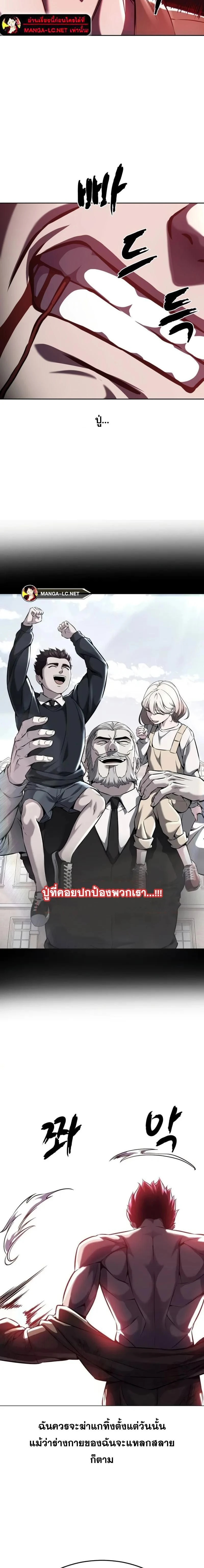 The Boy of Death - เด็กชายแห่งความตาย - หน้า 43