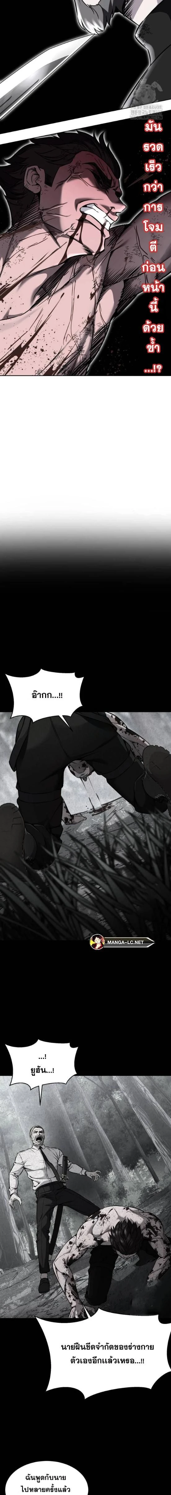 The Boy of Death - เด็กชายแห่งความตาย - หน้า 36