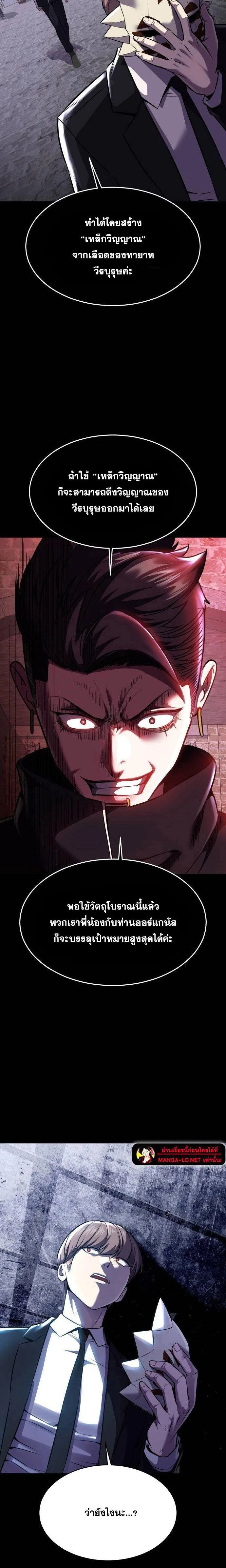 The Boy of Death - เด็กชายแห่งความตาย - หน้า 48