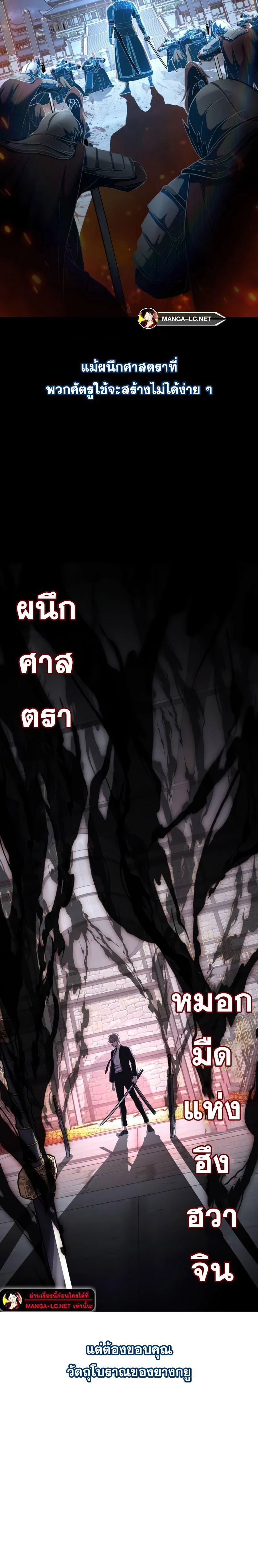 The Boy of Death - เด็กชายแห่งความตาย - หน้า 35