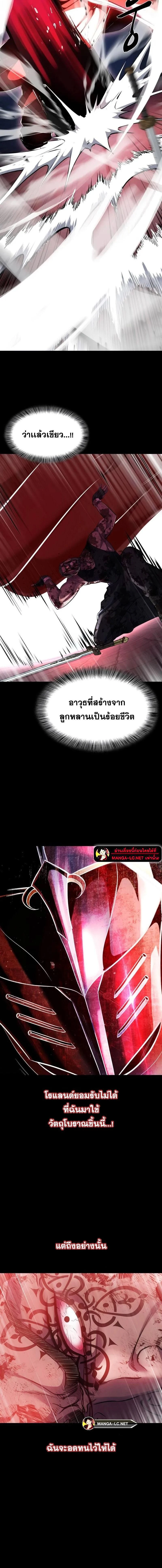 The Boy of Death - เด็กชายแห่งความตาย - หน้า 30
