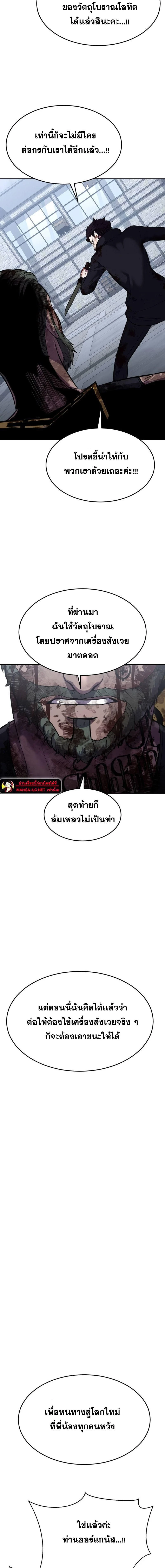 The Boy of Death - เด็กชายแห่งความตาย - หน้า 37