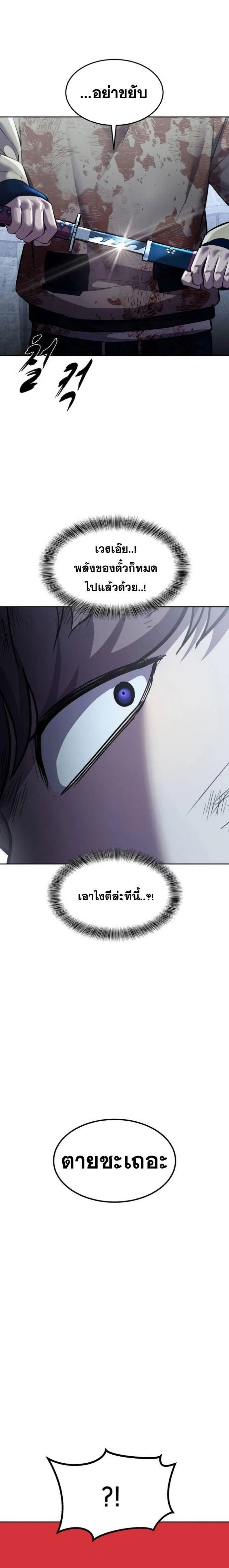 The Boy of Death - เด็กชายแห่งความตาย - หน้า 6