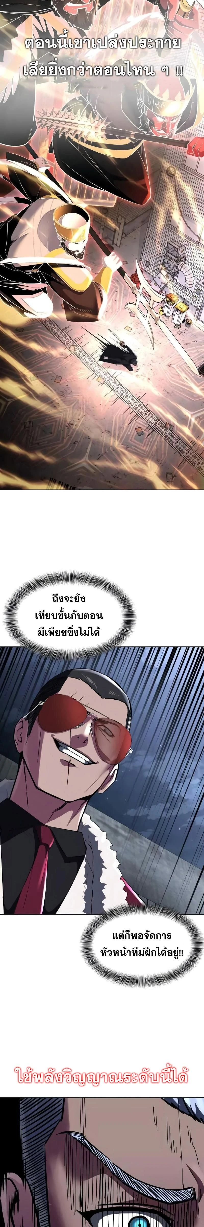 The Boy of Death - เด็กชายแห่งความตาย - หน้า 9