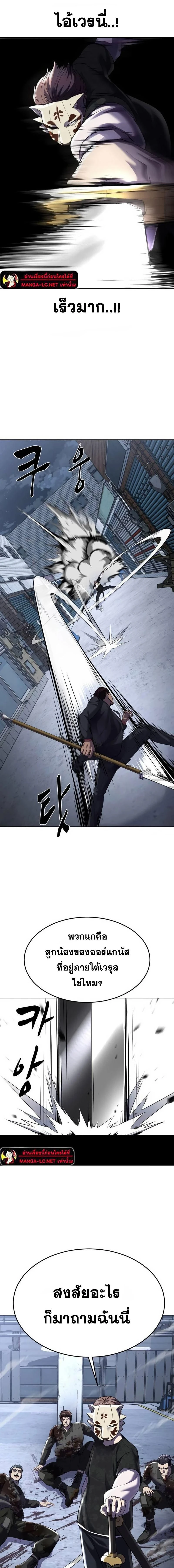 The Boy of Death - เด็กชายแห่งความตาย - หน้า 10