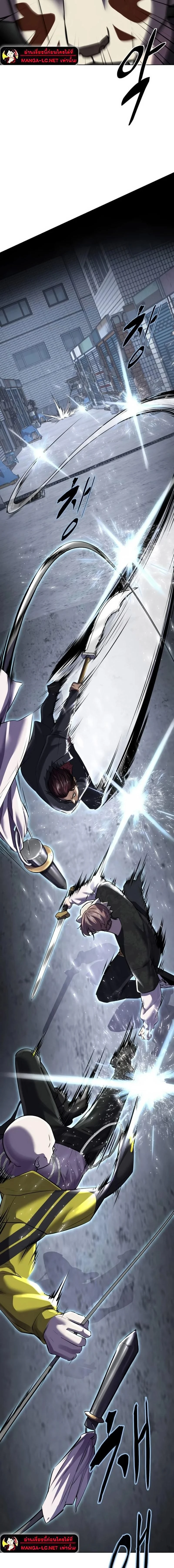 The Boy of Death - เด็กชายแห่งความตาย - หน้า 13