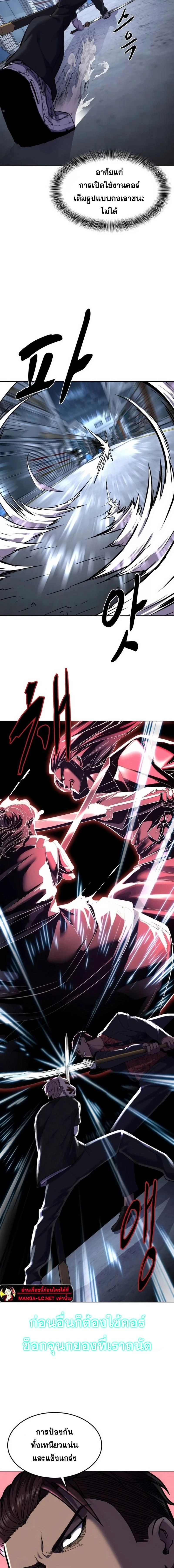 The Boy of Death - เด็กชายแห่งความตาย - หน้า 18