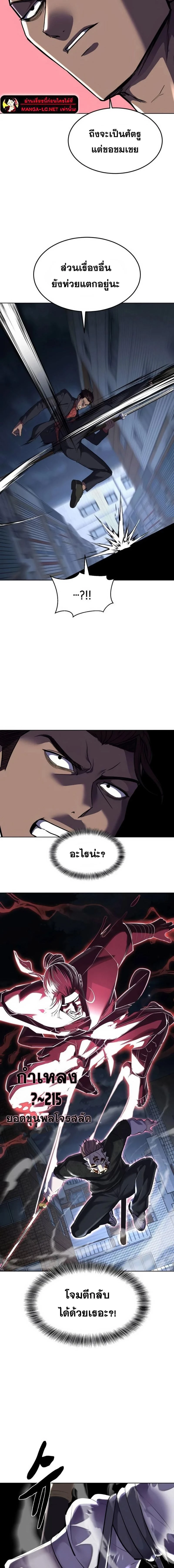 The Boy of Death - เด็กชายแห่งความตาย - หน้า 19