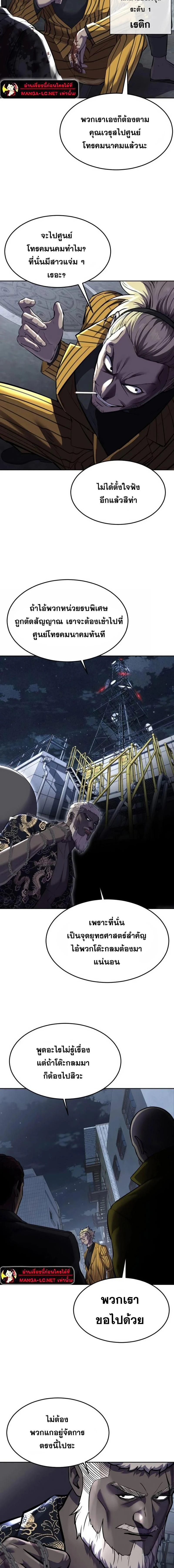 The Boy of Death - เด็กชายแห่งความตาย - หน้า 2