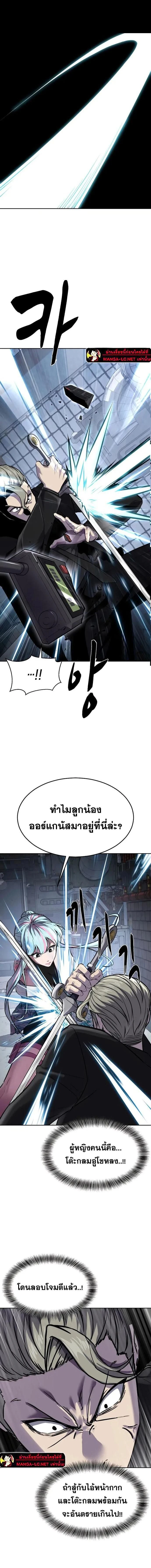 The Boy of Death - เด็กชายแห่งความตาย - หน้า 2