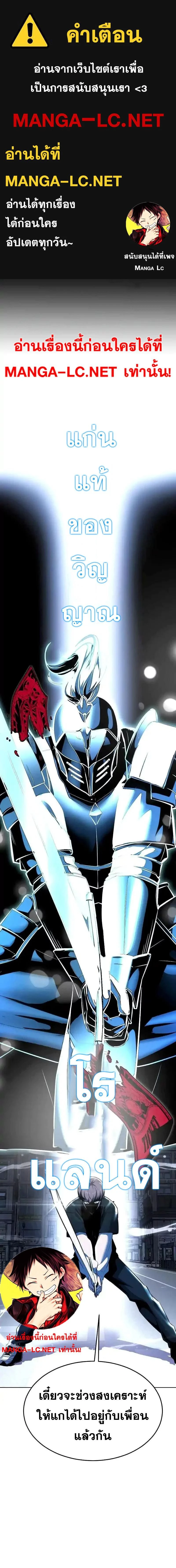 The Boy of Death - เด็กชายแห่งความตาย - หน้า 1