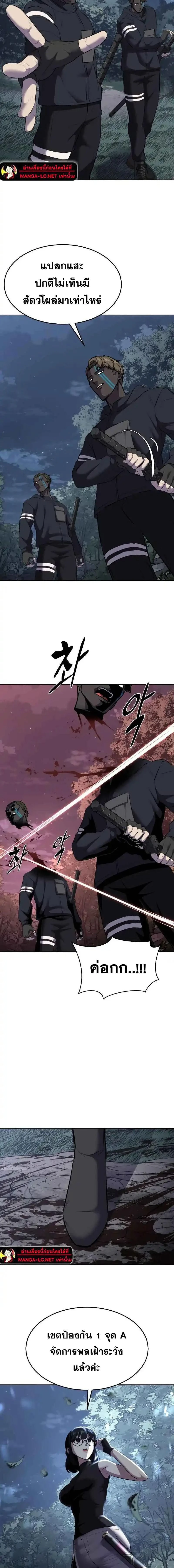The Boy of Death - เด็กชายแห่งความตาย - หน้า 30