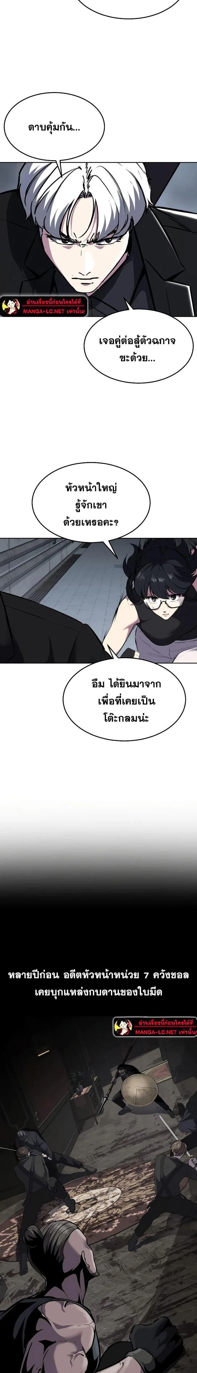 The Boy of Death - เด็กชายแห่งความตาย - หน้า 21