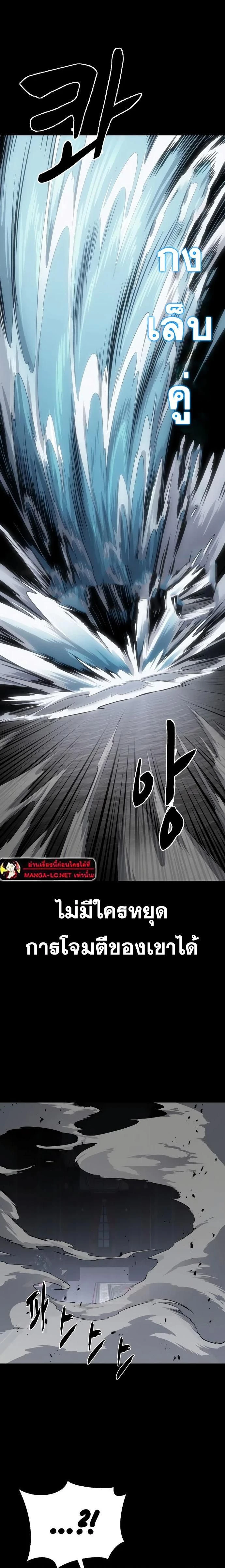 The Boy of Death - เด็กชายแห่งความตาย - หน้า 23