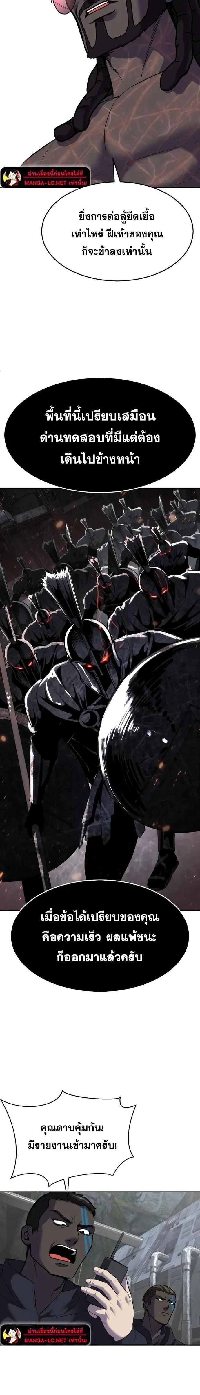 The Boy of Death - เด็กชายแห่งความตาย - หน้า 34