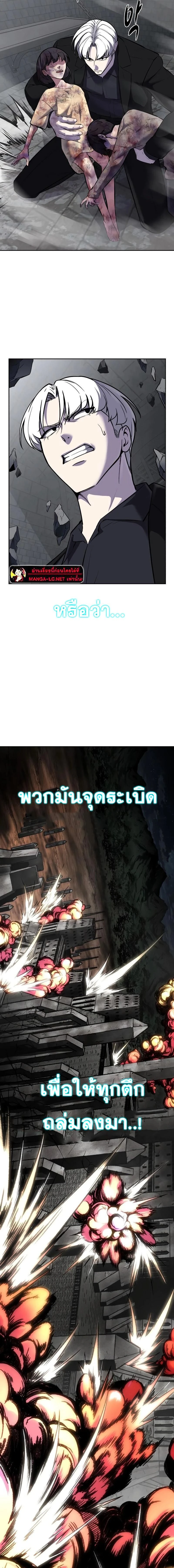 The Boy of Death - เด็กชายแห่งความตาย - หน้า 30