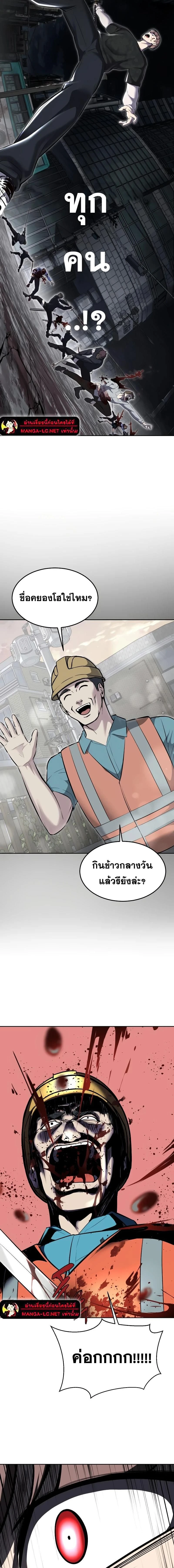 The Boy of Death - เด็กชายแห่งความตาย - หน้า 12