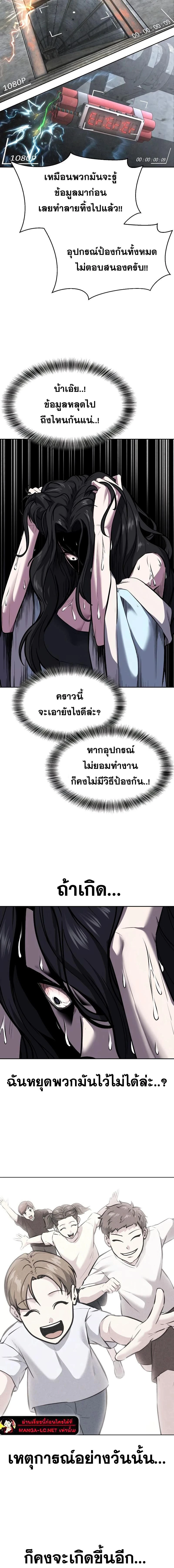 The Boy of Death - เด็กชายแห่งความตาย - หน้า 17