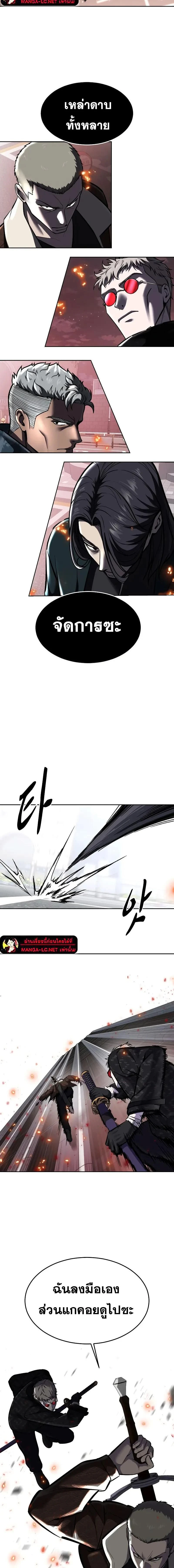 The Boy of Death - เด็กชายแห่งความตาย - หน้า 25