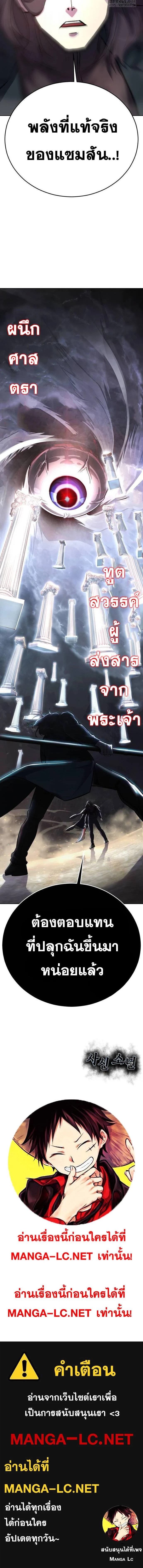The Boy of Death - เด็กชายแห่งความตาย - หน้า 36