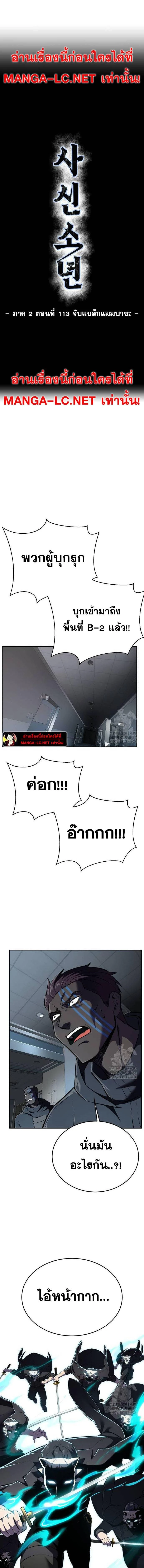 The Boy of Death - เด็กชายแห่งความตาย - หน้า 2
