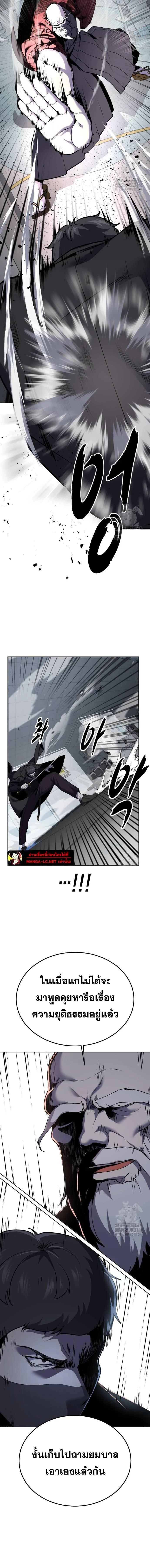 The Boy of Death - เด็กชายแห่งความตาย - หน้า 5