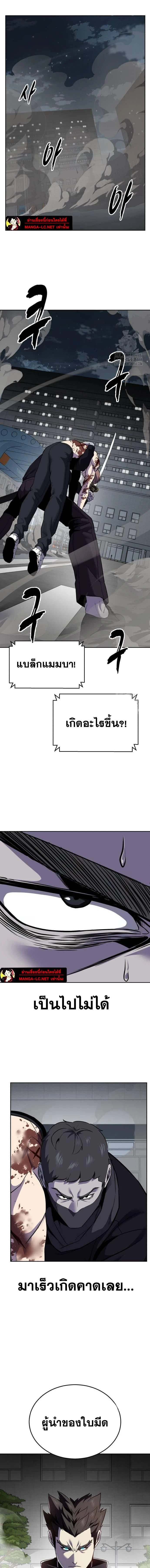 The Boy of Death - เด็กชายแห่งความตาย - หน้า 28
