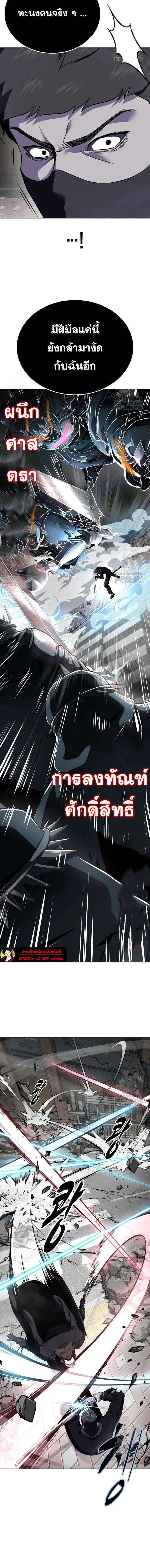 The Boy of Death - เด็กชายแห่งความตาย - หน้า 14