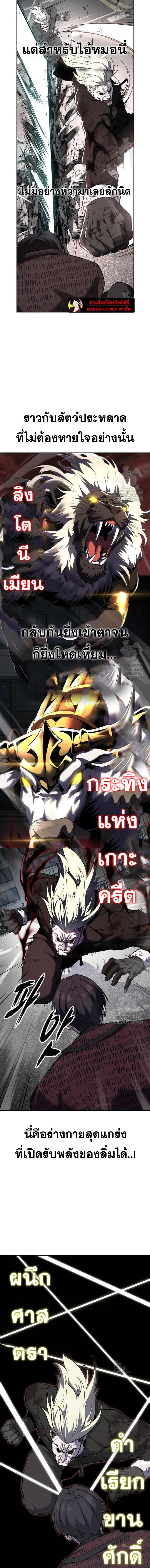 The Boy of Death - เด็กชายแห่งความตาย - หน้า 17