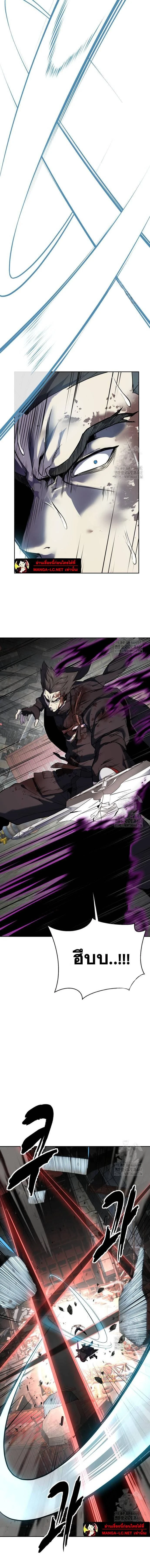 The Boy of Death - เด็กชายแห่งความตาย - หน้า 24