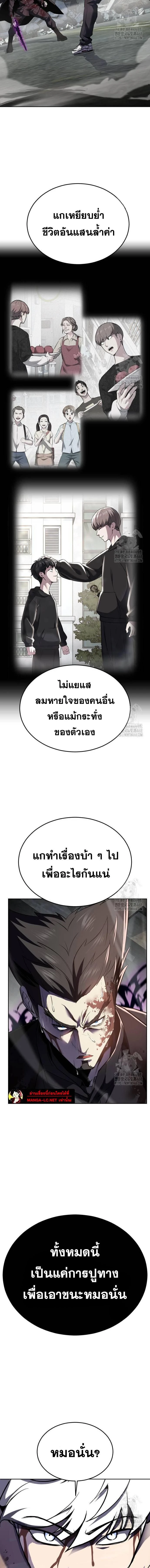 The Boy of Death - เด็กชายแห่งความตาย - หน้า 27