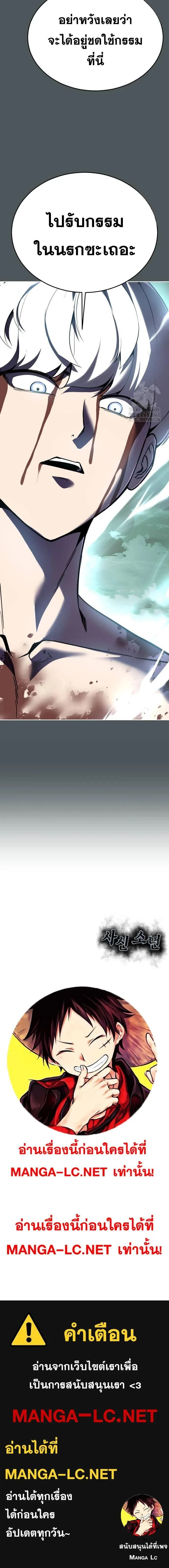 The Boy of Death - เด็กชายแห่งความตาย - หน้า 33