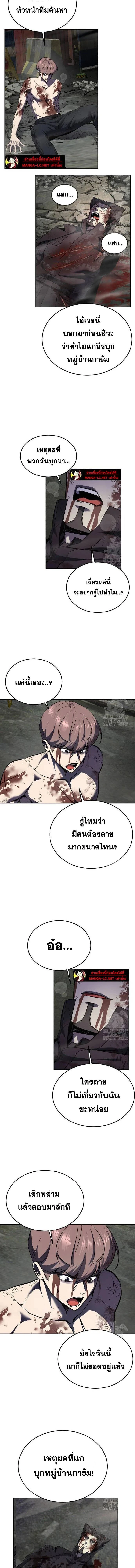 The Boy of Death - เด็กชายแห่งความตาย - หน้า 2