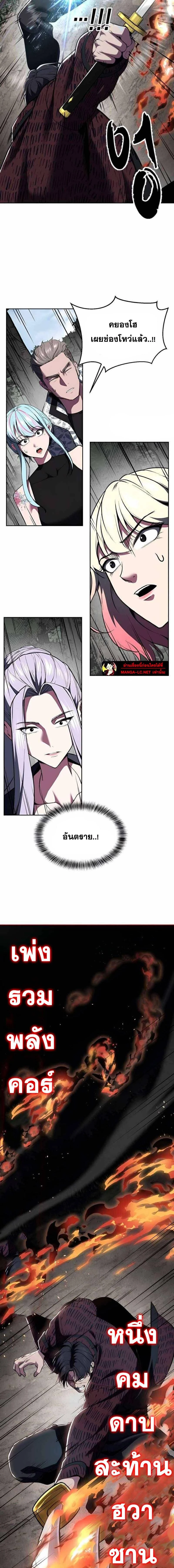 The Boy of Death - เด็กชายแห่งความตาย - หน้า 24