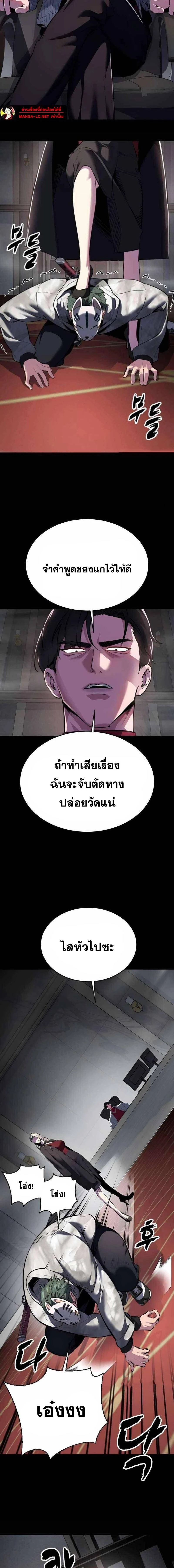 The Boy of Death - เด็กชายแห่งความตาย - หน้า 7