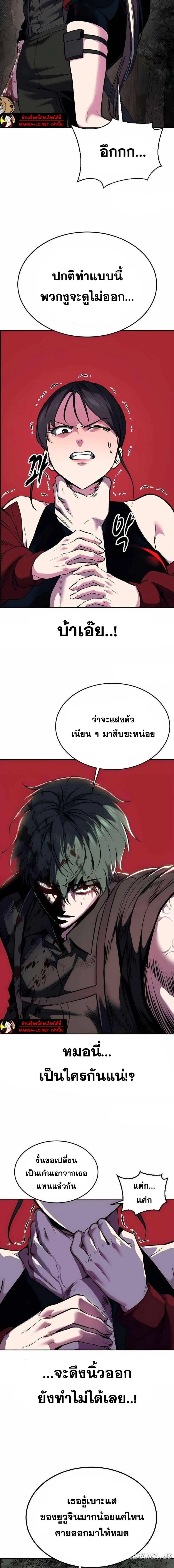 The Boy of Death - เด็กชายแห่งความตาย - หน้า 22