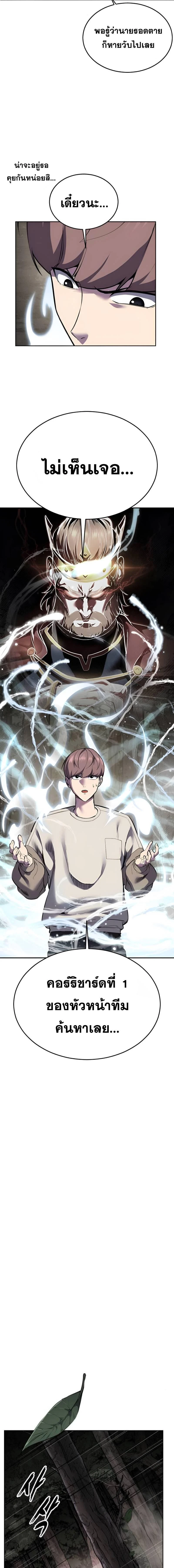 The Boy of Death - เด็กชายแห่งความตาย - หน้า 12