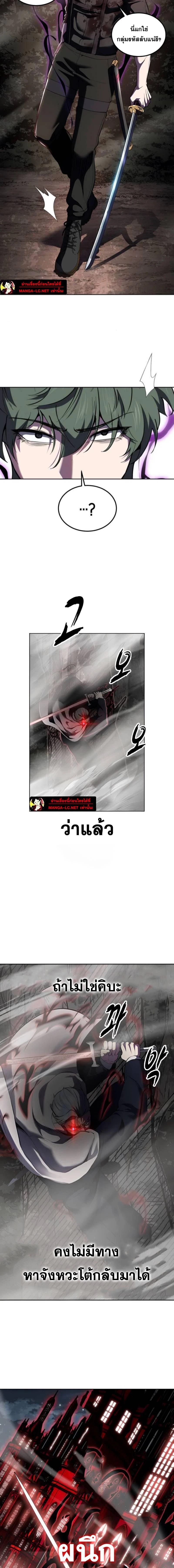 The Boy of Death - เด็กชายแห่งความตาย - หน้า 17
