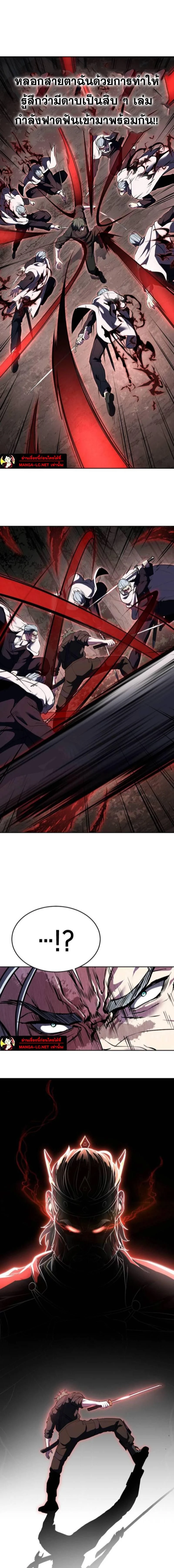 The Boy of Death - เด็กชายแห่งความตาย - หน้า 24